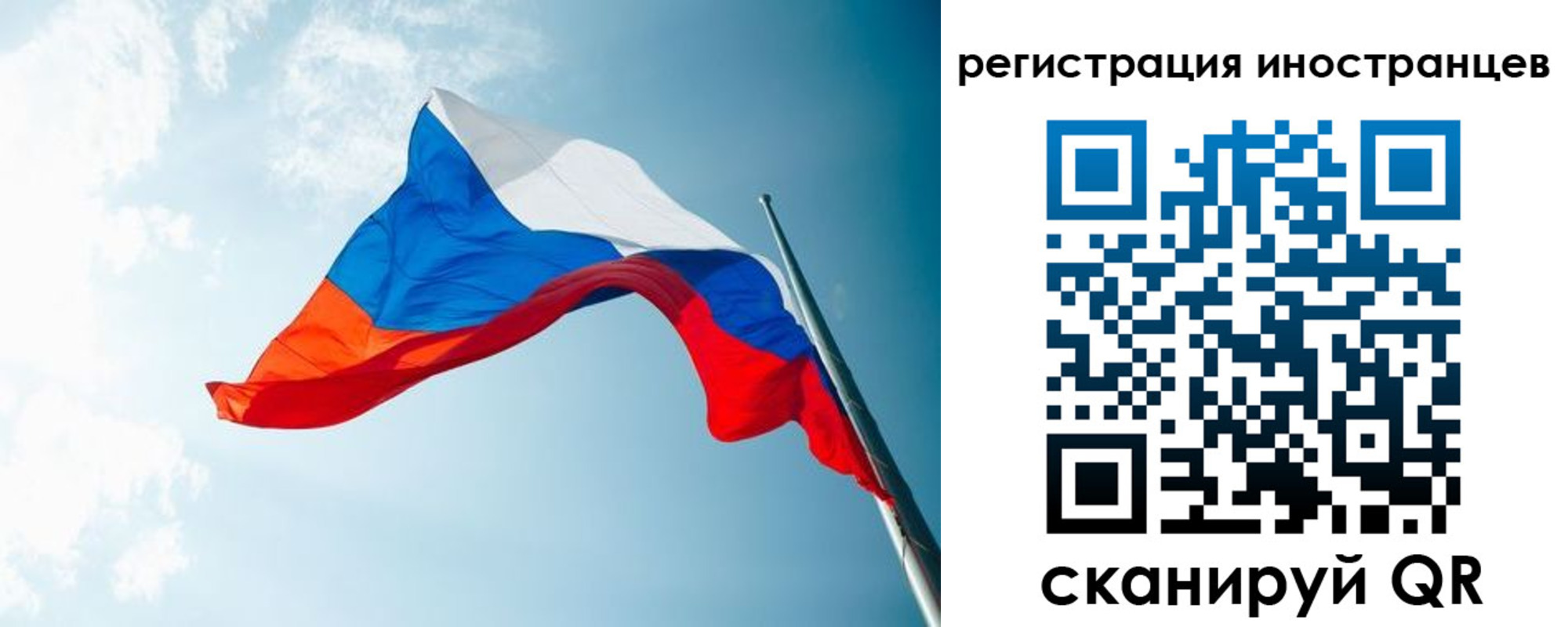 прописка для работы в Томской области