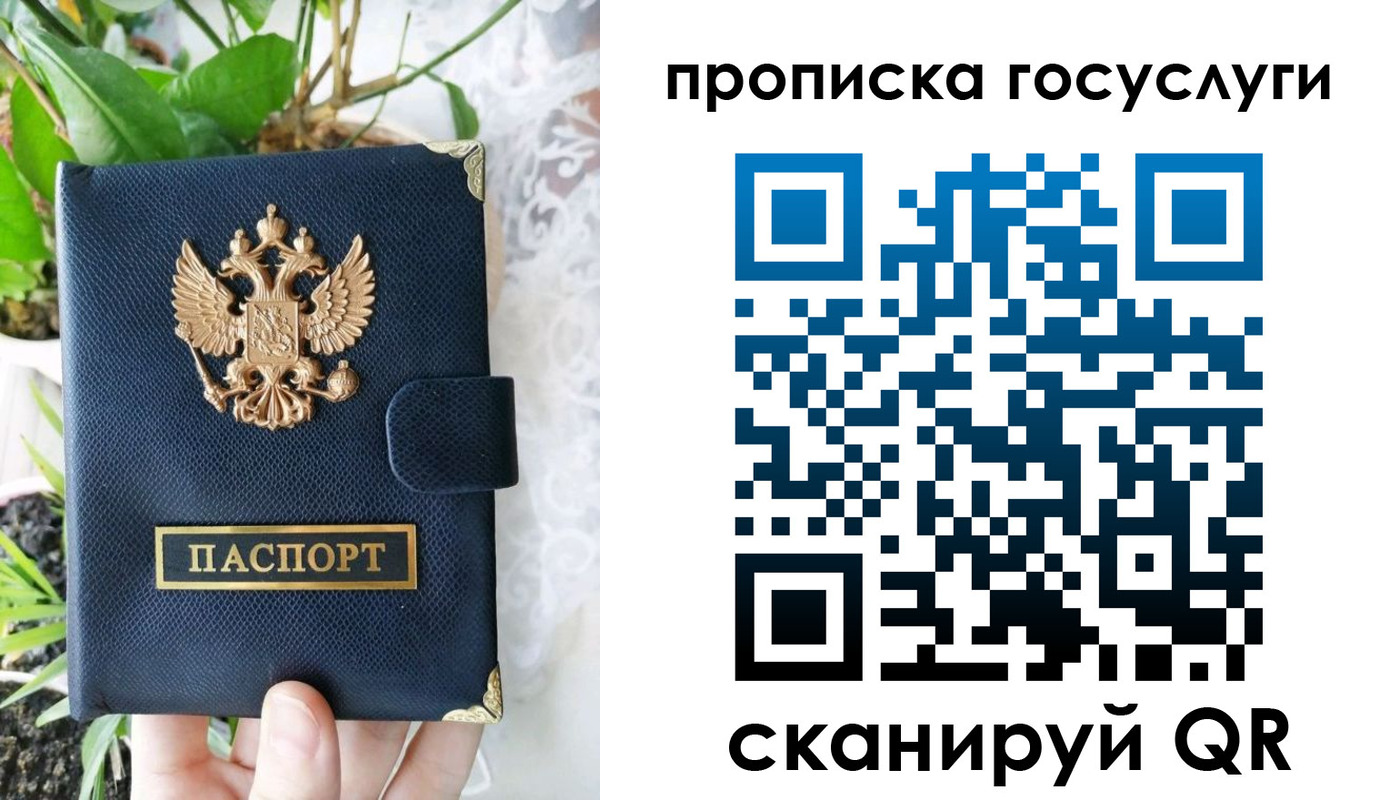 временная регистрация госуслуги в Томской области