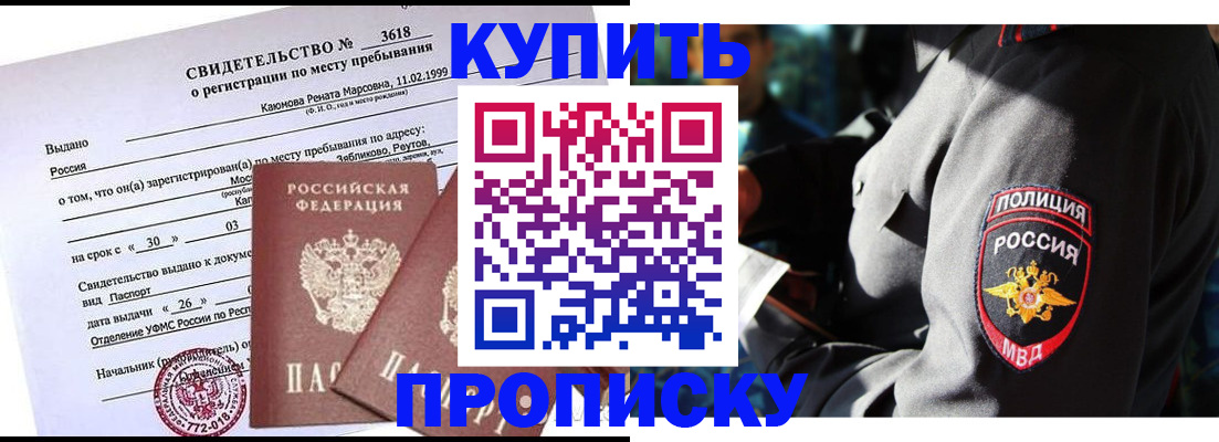 пропишу в квартире в Томской области