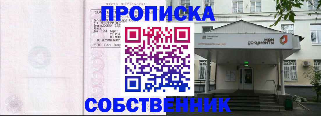 миграционный учет в Томской области