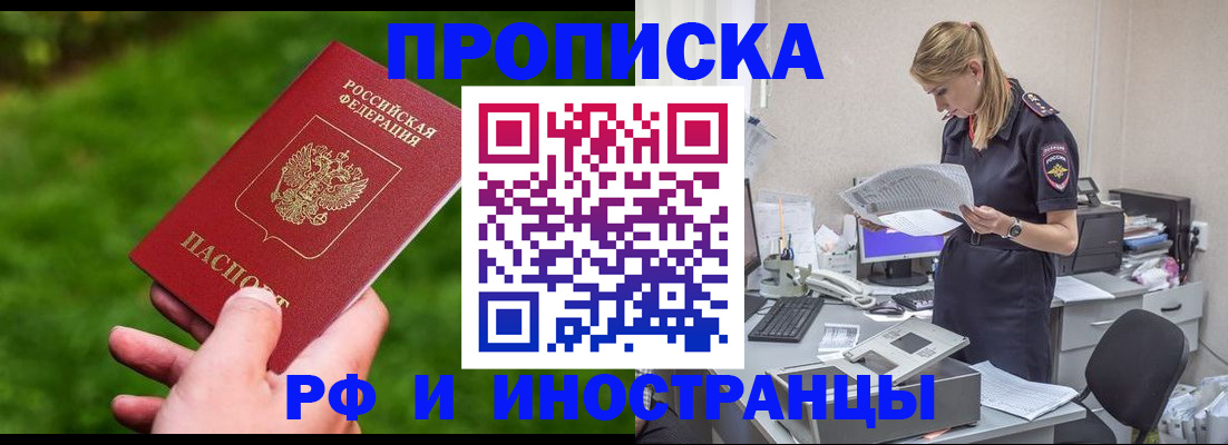 временная регистрация собственник в Томской области