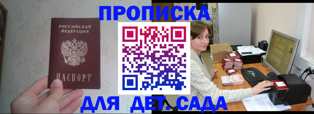 прописка иностранных граждан в Томской области