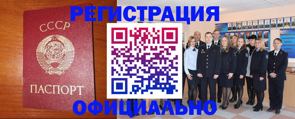 прописка паспорт в Томской области