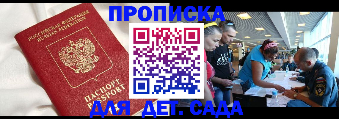 временная регистрация адрес в Томской области