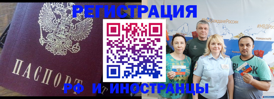 временная регистрация в квартире в Томской области