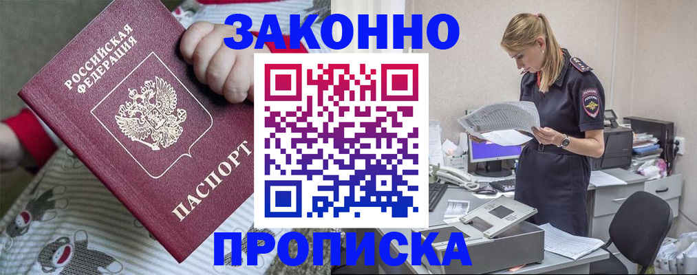 временная регистрация поиск в Томской области